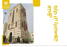 شركة