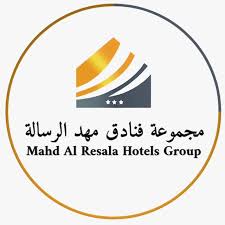 فندق مهد الرسالة